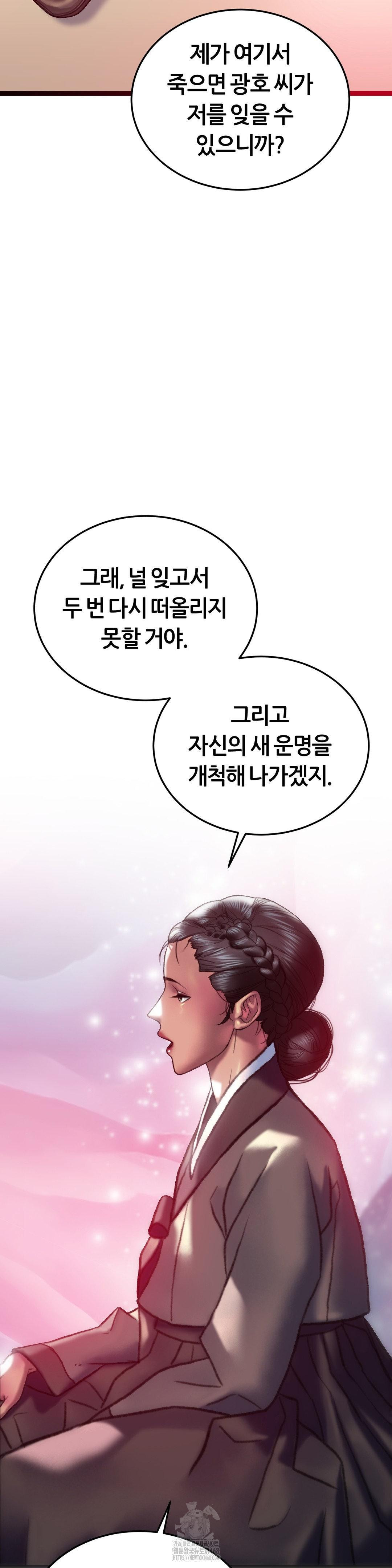 The Monster in My Room Raw - Chapter 33 [photo 5] - MangaPorn