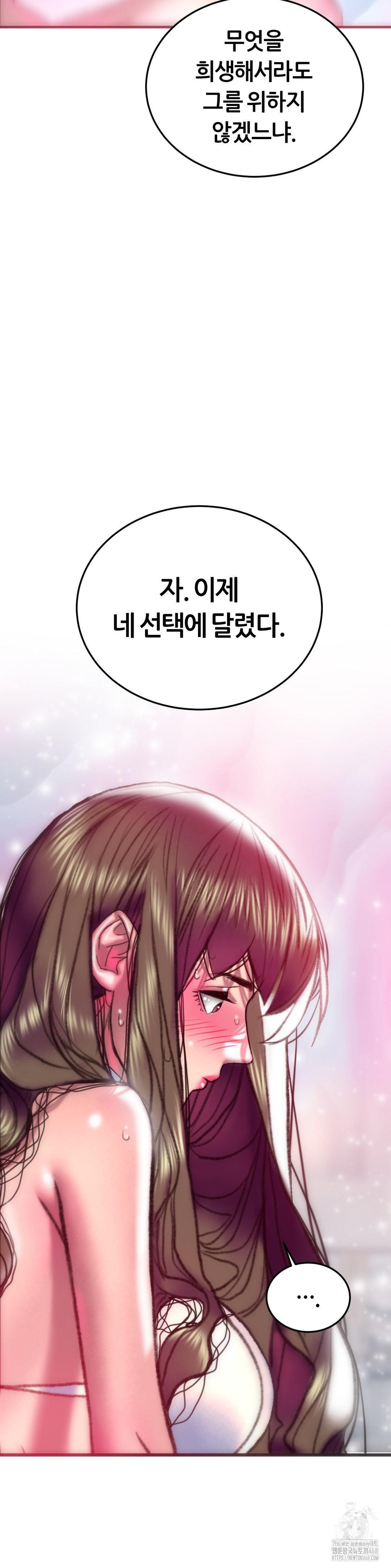 The Monster in My Room Raw - Chapter 33 [photo 7] - MangaPorn