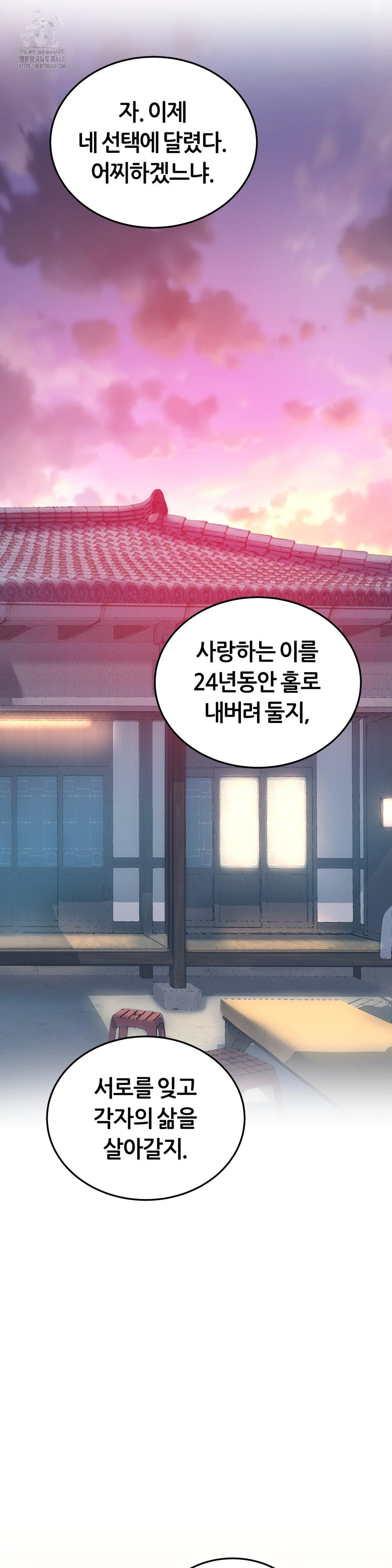 The Monster in My Room Raw - Chapter 33 [photo 9] - MangaPorn