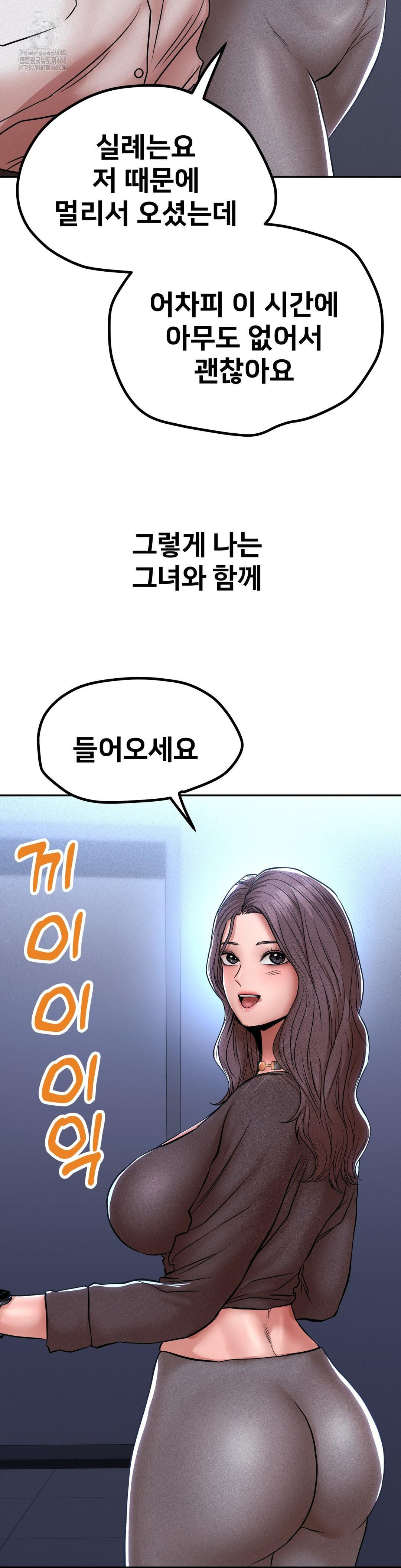 Could it Be True? Raw - Chapter 112 [photo 10] - MangaPorn