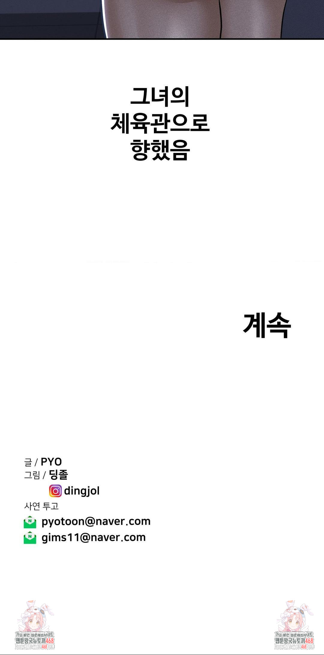 Could it Be True? Raw - Chapter 112 [photo 11] - MangaPorn