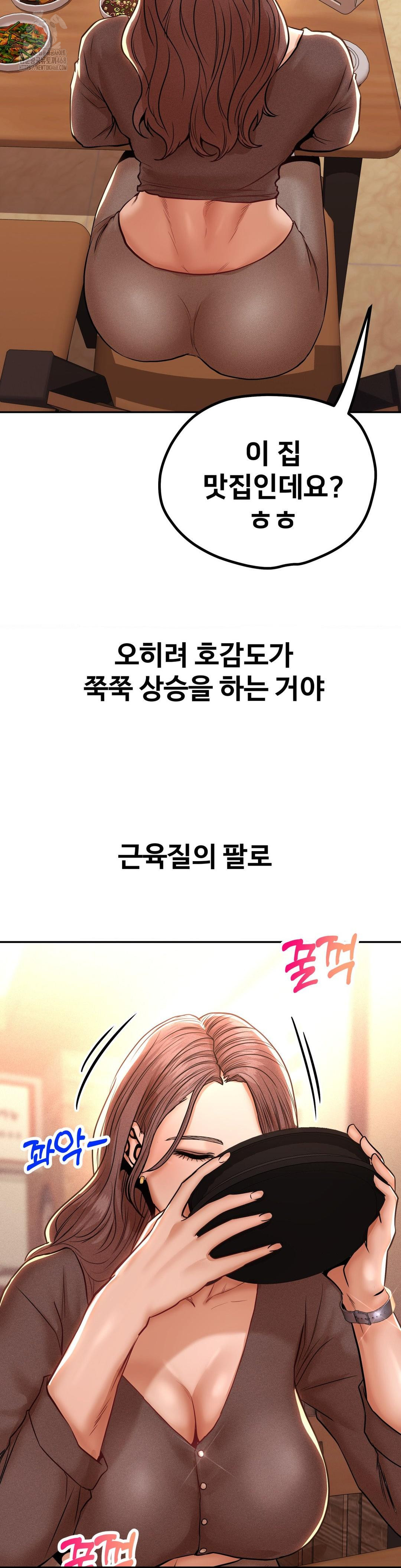 Could it Be True? Raw - Chapter 112 [photo 3] - MangaPorn