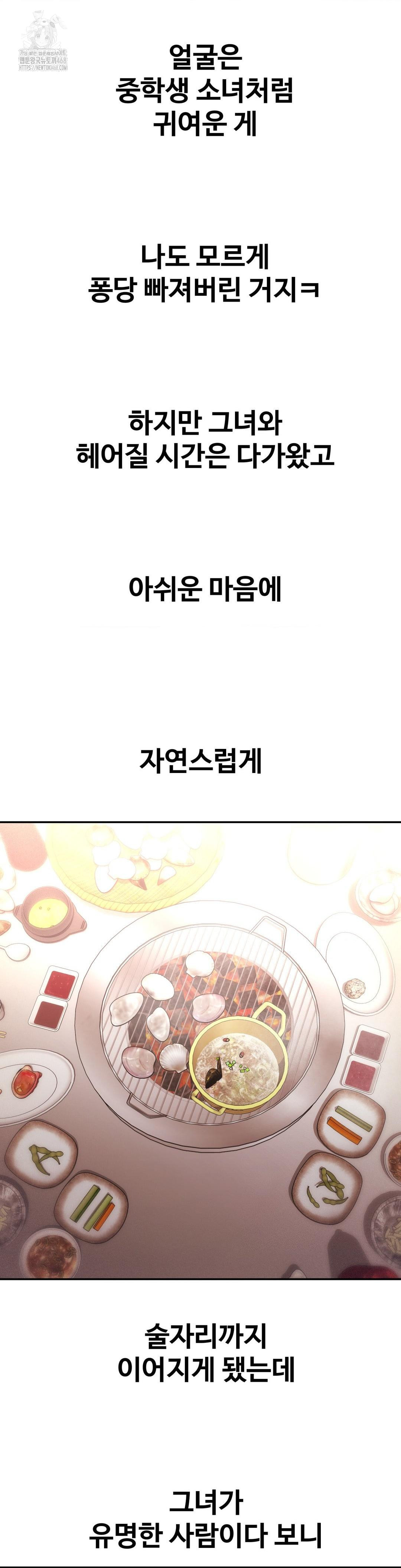 Could it Be True? Raw - Chapter 112 [photo 5] - MangaPorn