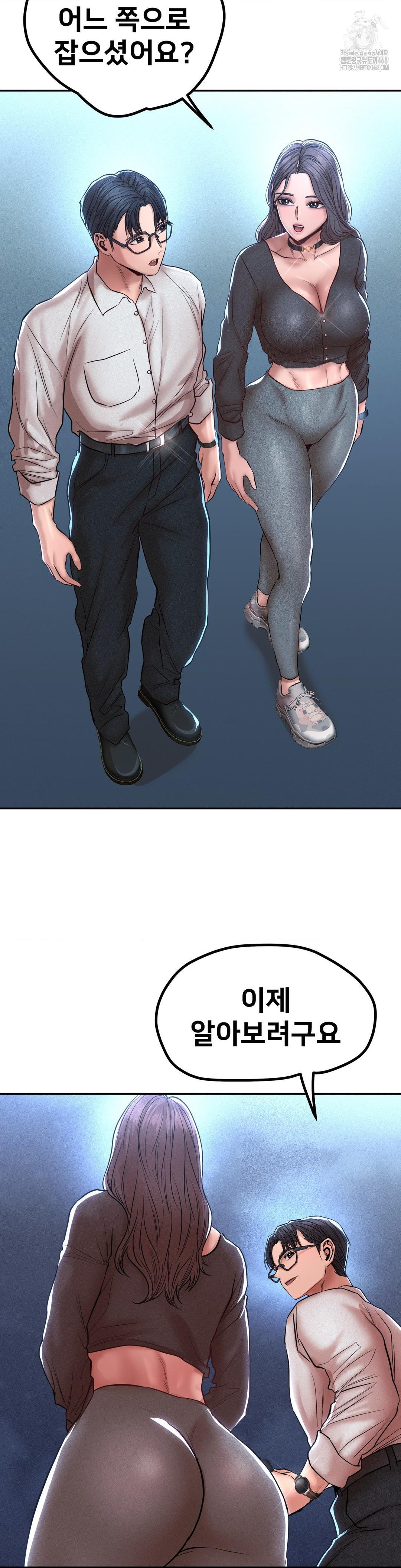 Could it Be True? Raw - Chapter 112 [photo 7] - MangaPorn