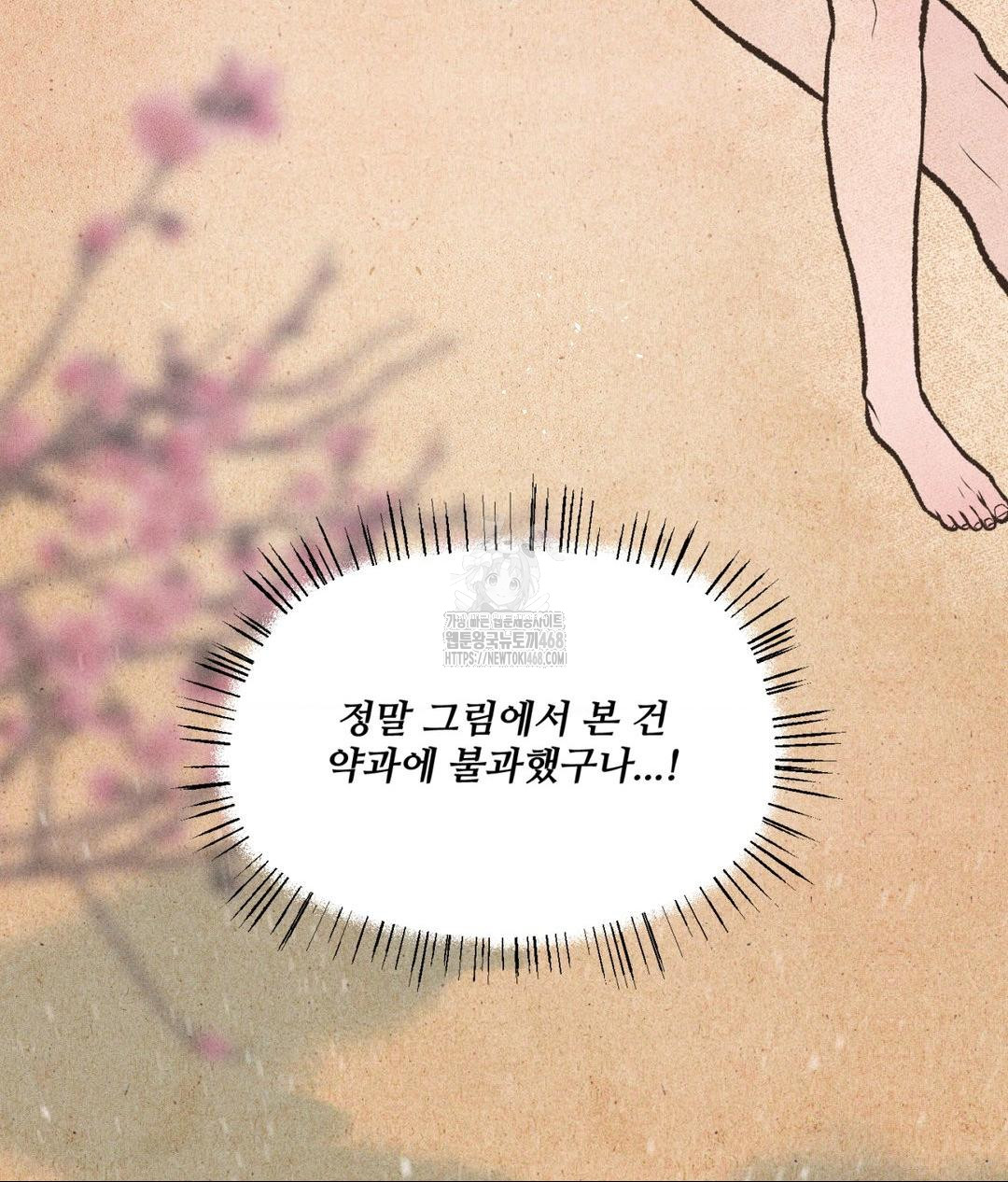 Payment for the Ride Raw - Chapter 32 [photo 103] - MangaPorn