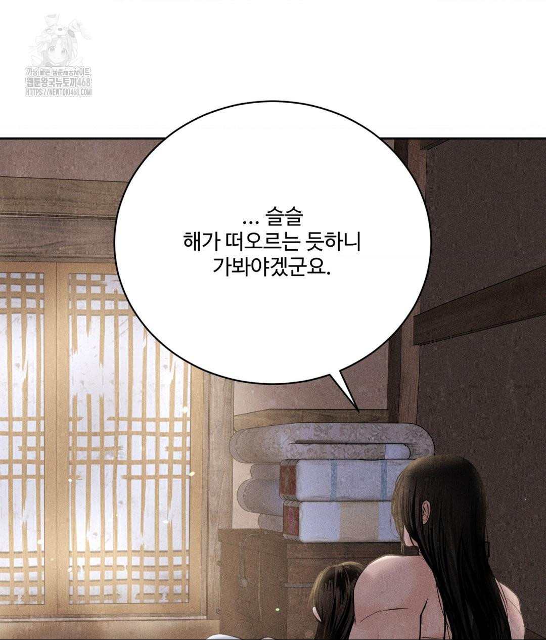 Payment for the Ride Raw - Chapter 32 [photo 111] - MangaPorn
