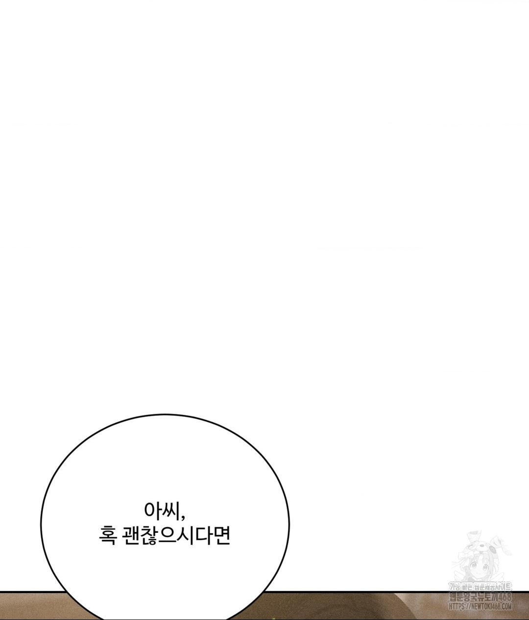 Payment for the Ride Raw - Chapter 32 [photo 113] - MangaPorn