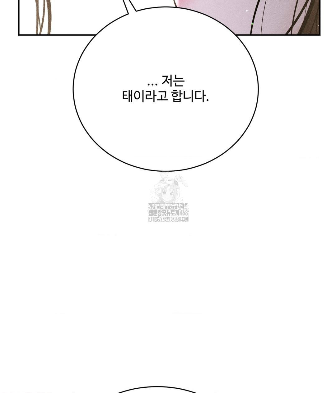 Payment for the Ride Raw - Chapter 32 [photo 120] - MangaPorn