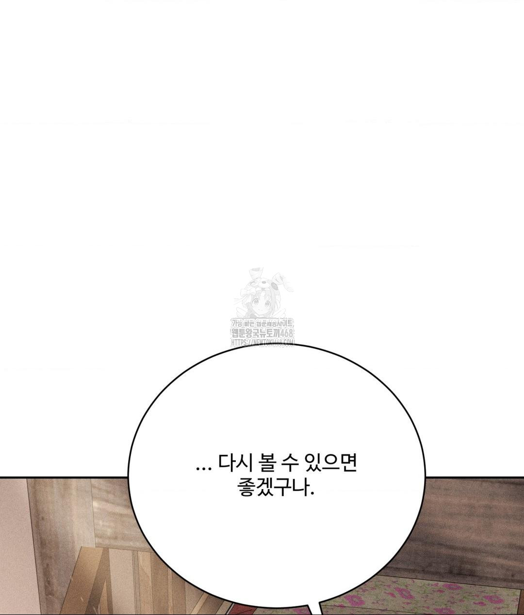 Payment for the Ride Raw - Chapter 32 [photo 125] - MangaPorn