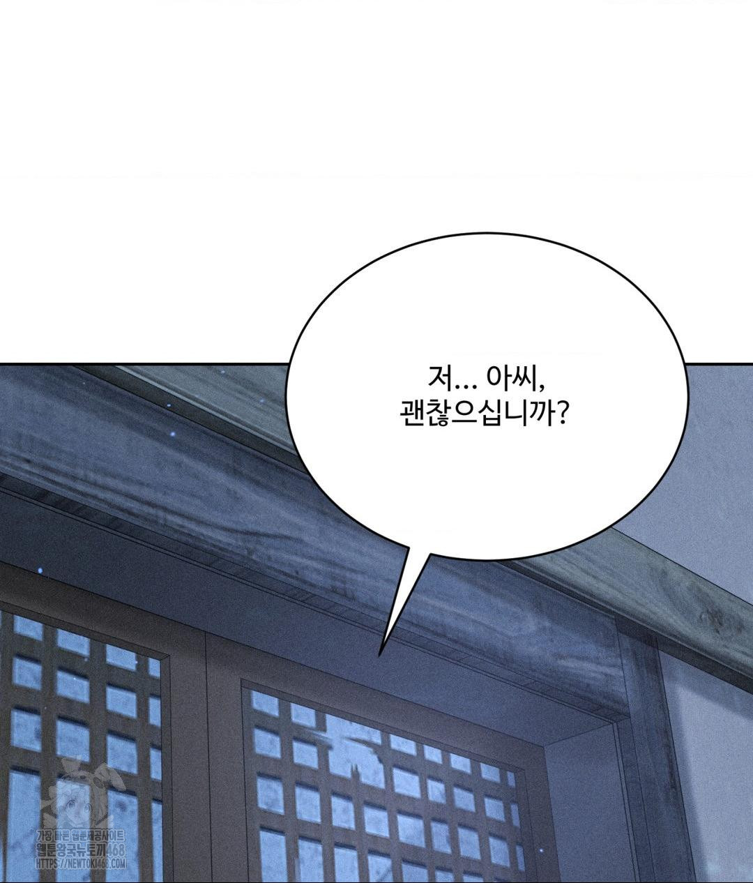 Payment for the Ride Raw - Chapter 32 [photo 2] - MangaPorn