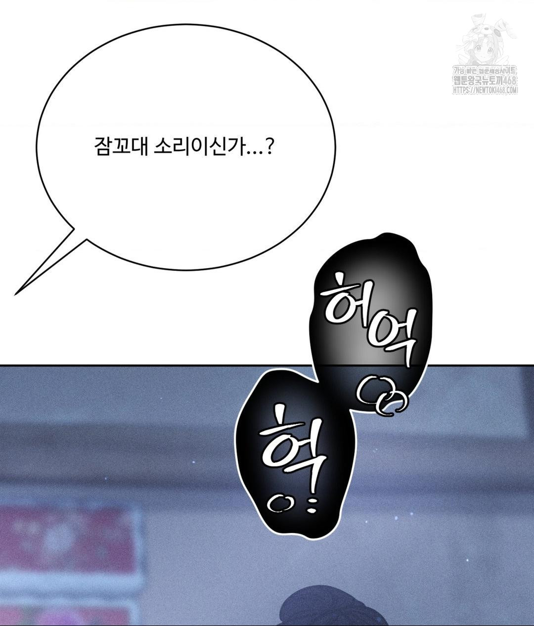 Payment for the Ride Raw - Chapter 32 [photo 26] - MangaPorn