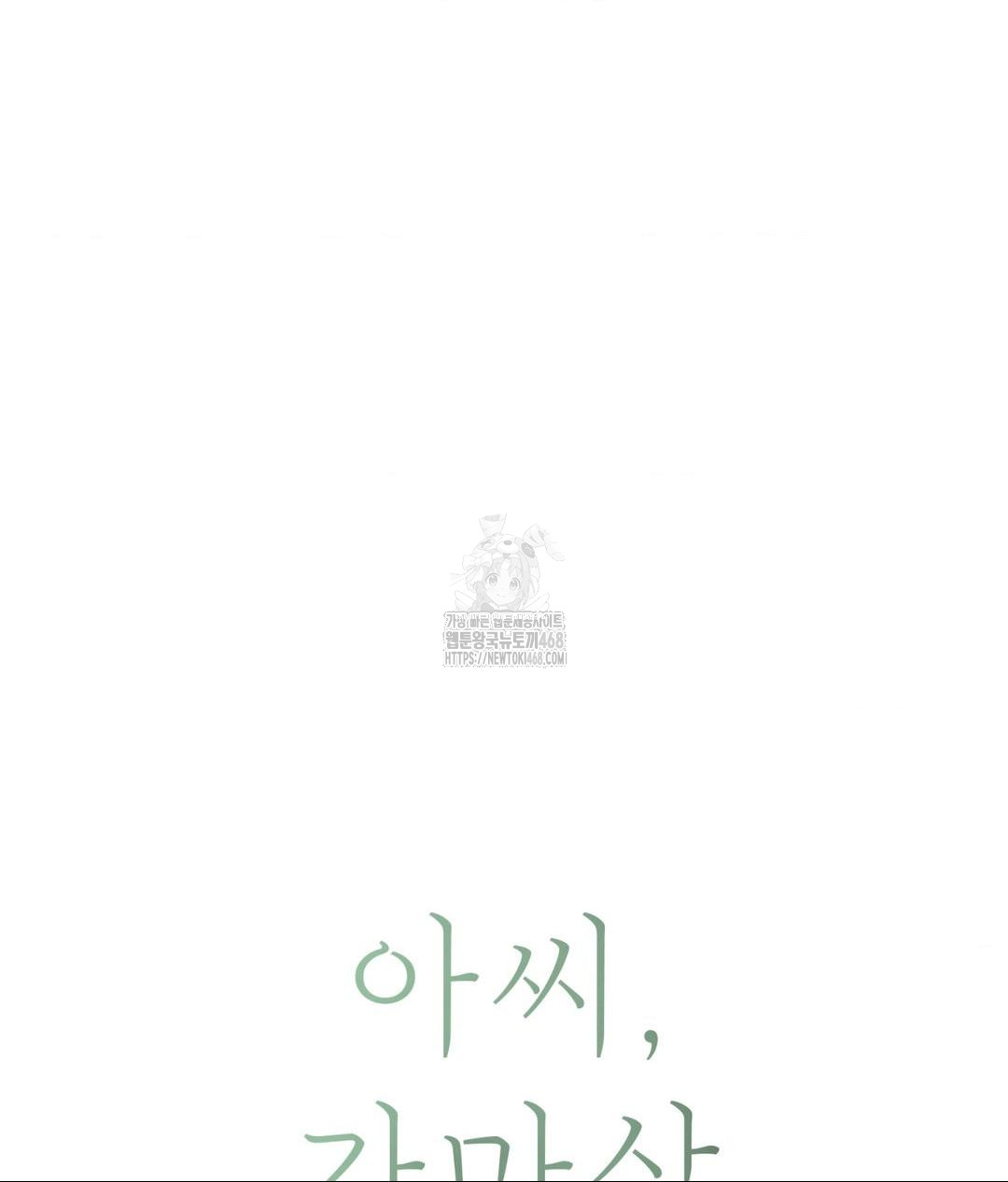 Payment for the Ride Raw - Chapter 32 [photo 41] - MangaPorn