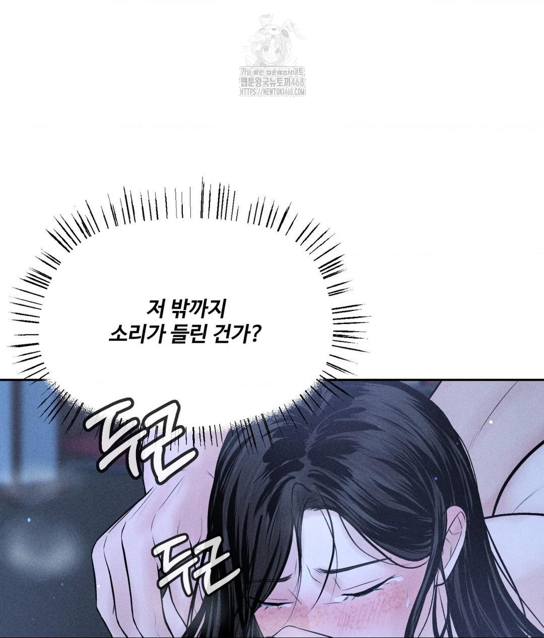 Payment for the Ride Raw - Chapter 32 [photo 7] - MangaPorn