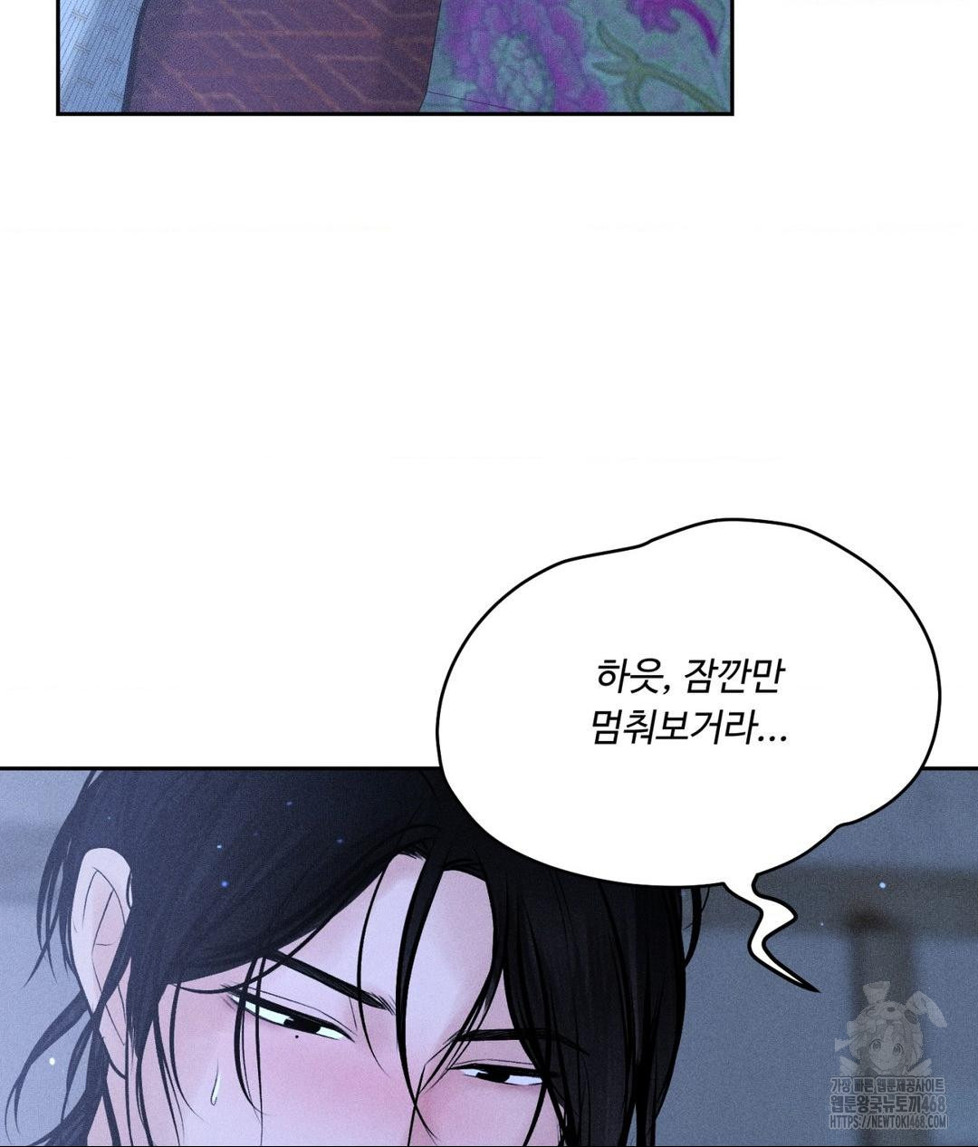 Payment for the Ride Raw - Chapter 32 [photo 75] - MangaPorn