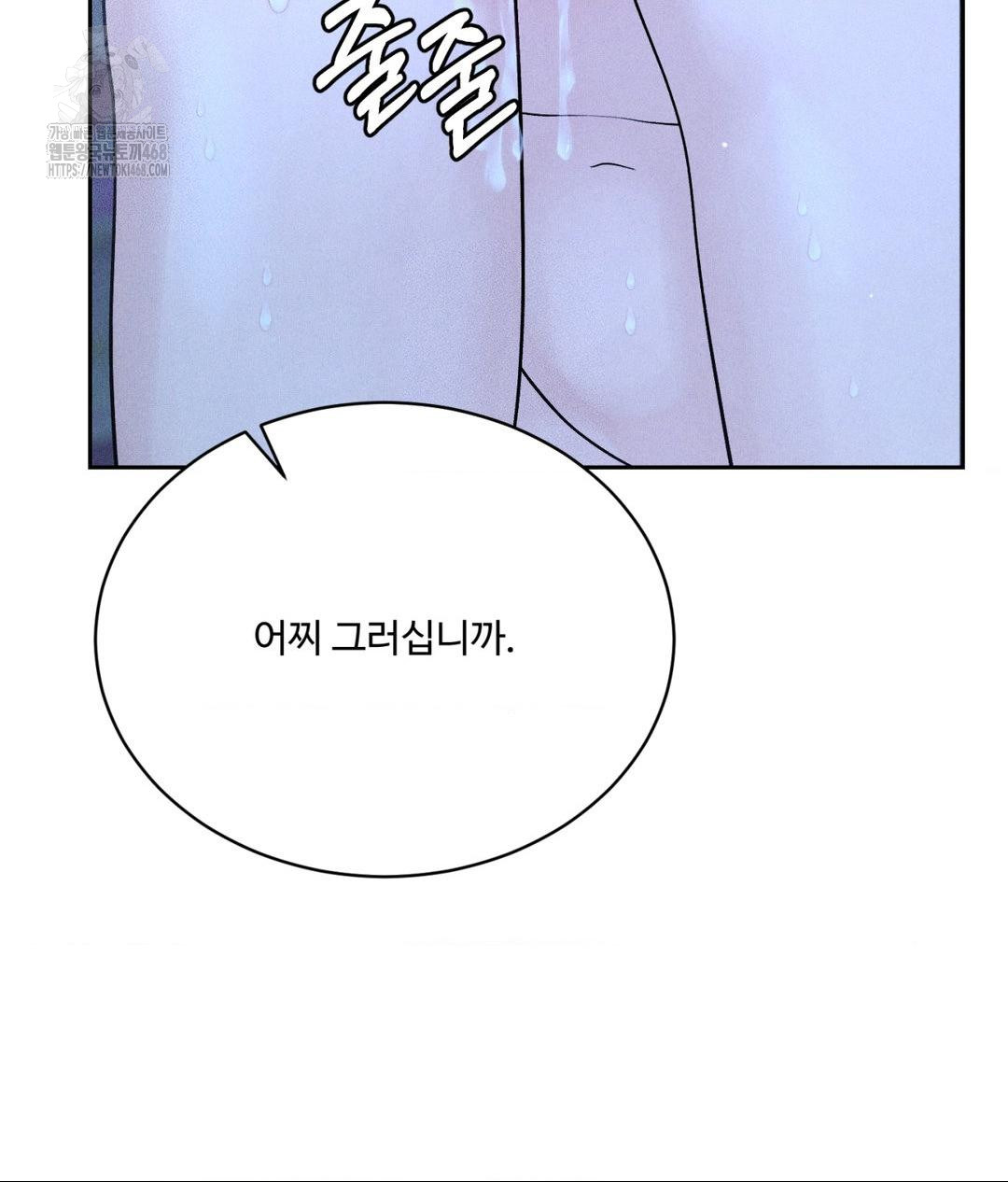 Payment for the Ride Raw - Chapter 32 [photo 78] - MangaPorn