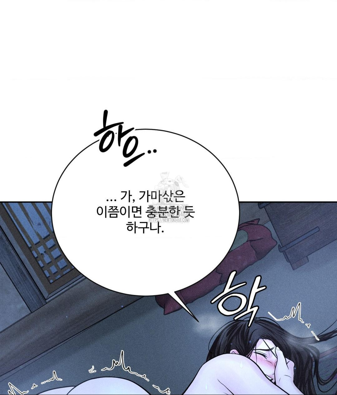 Payment for the Ride Raw - Chapter 32 [photo 79] - MangaPorn