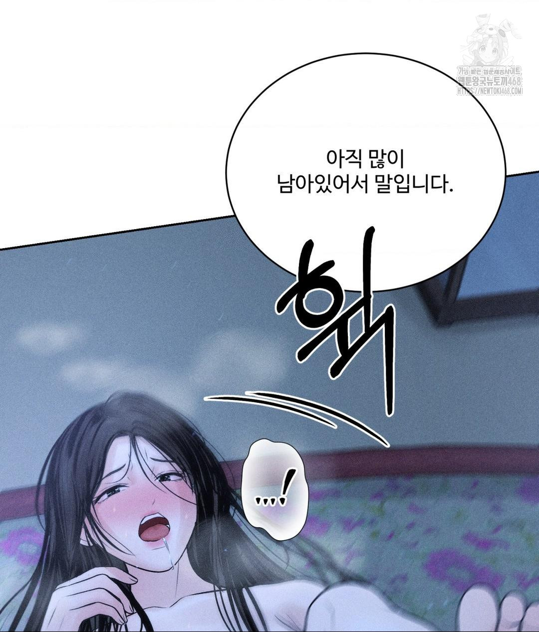 Payment for the Ride Raw - Chapter 32 [photo 88] - MangaPorn