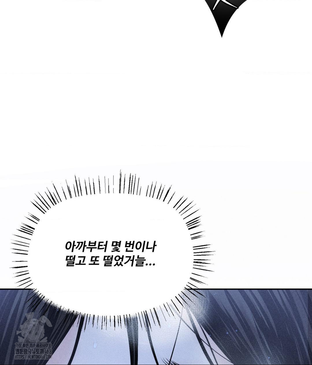 Payment for the Ride Raw - Chapter 32 [photo 96] - MangaPorn