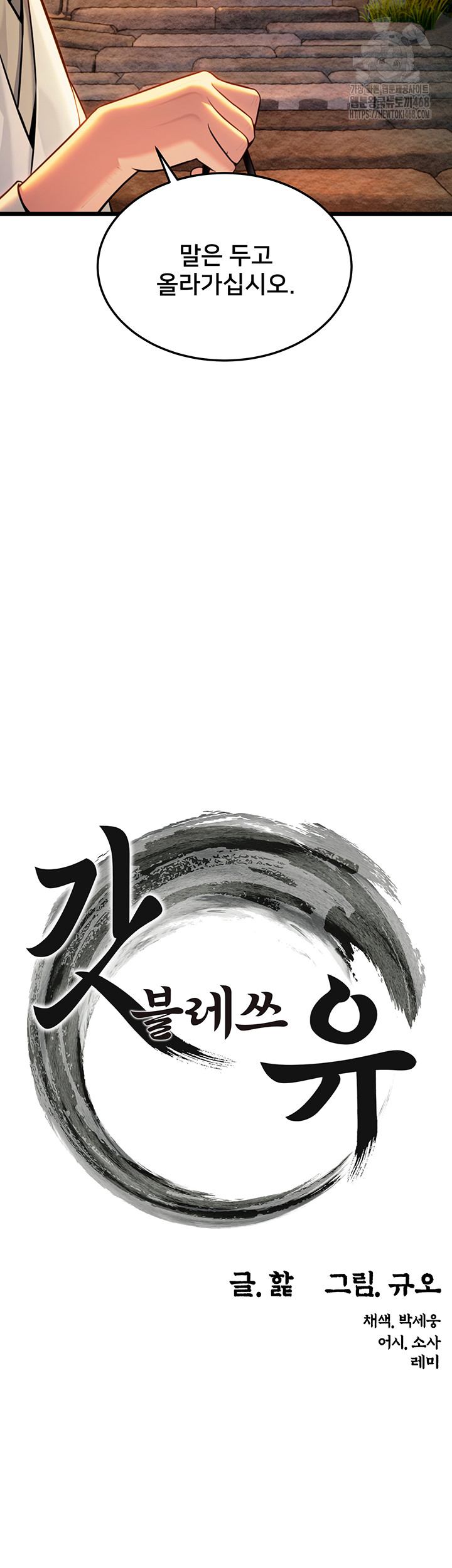 God Bless You Raw - Chapter 43 [photo 11] - MangaPorn