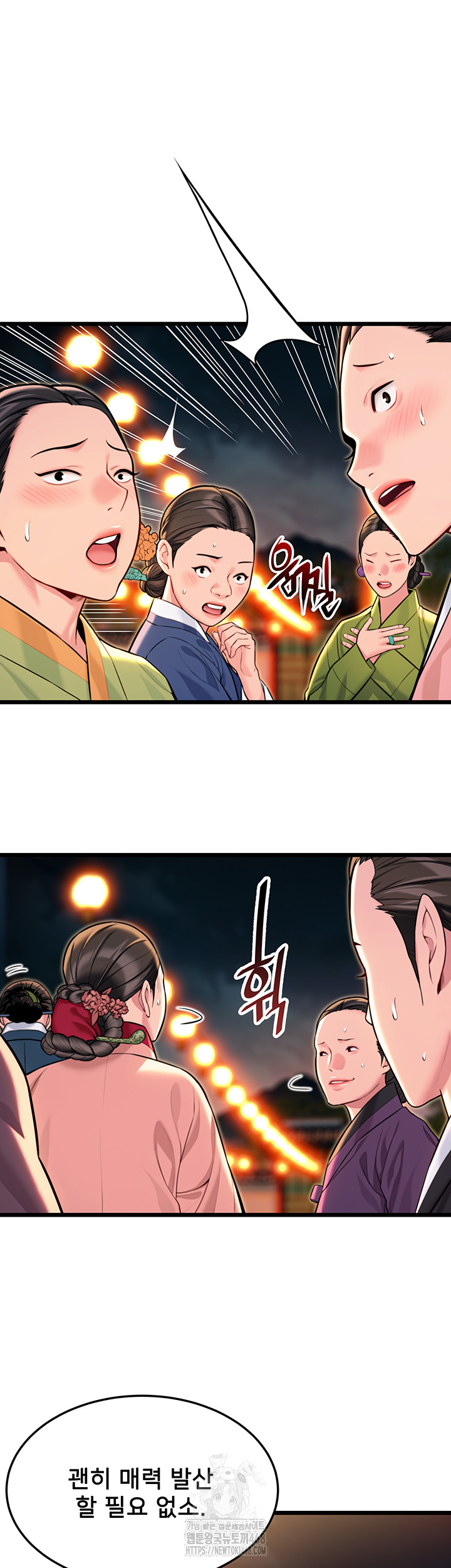 God Bless You Raw - Chapter 43 [photo 25] - MangaPorn