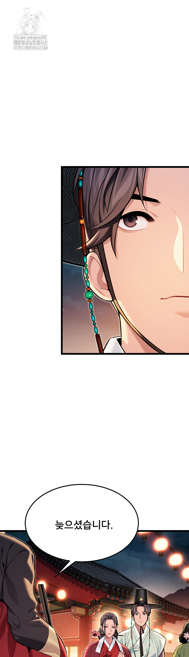 God Bless You Raw - Chapter 43 [photo 28] - MangaPorn