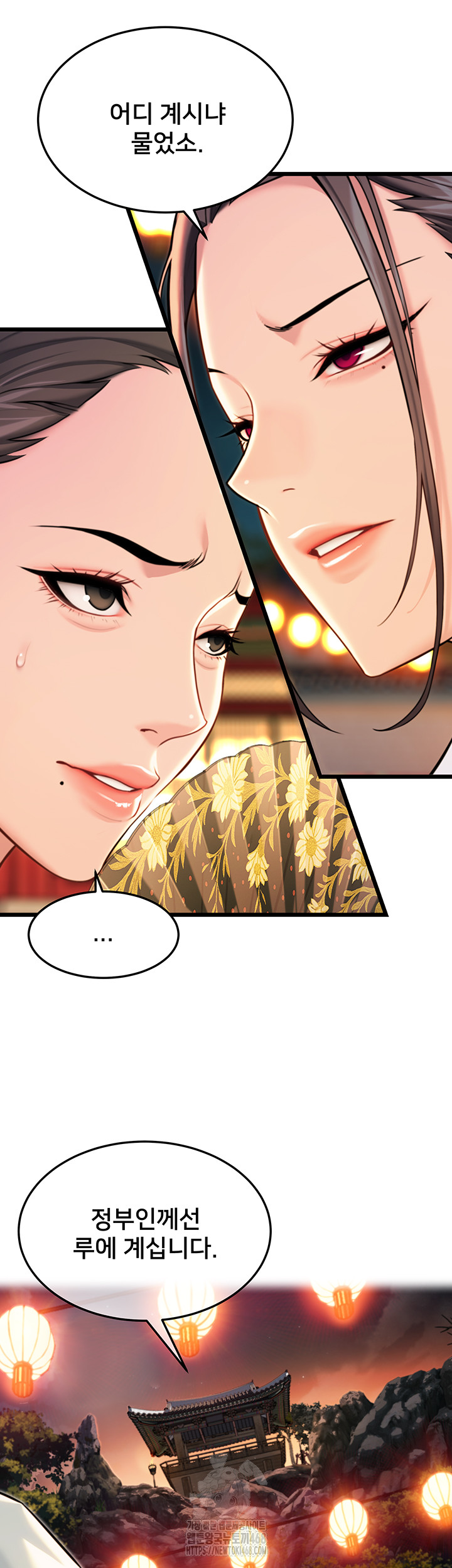 God Bless You Raw - Chapter 43 [photo 33] - MangaPorn