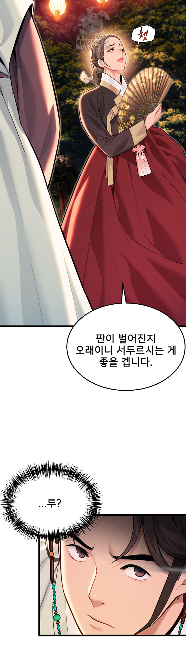 God Bless You Raw - Chapter 43 [photo 34] - MangaPorn