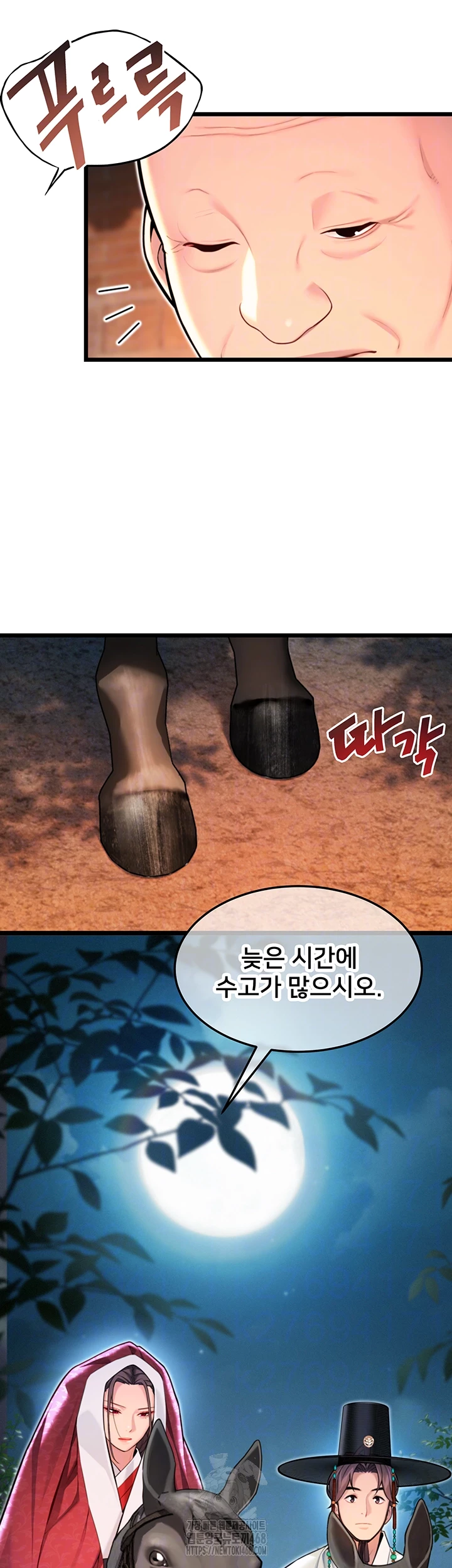 God Bless You Raw - Chapter 43 [photo 4] - MangaPorn