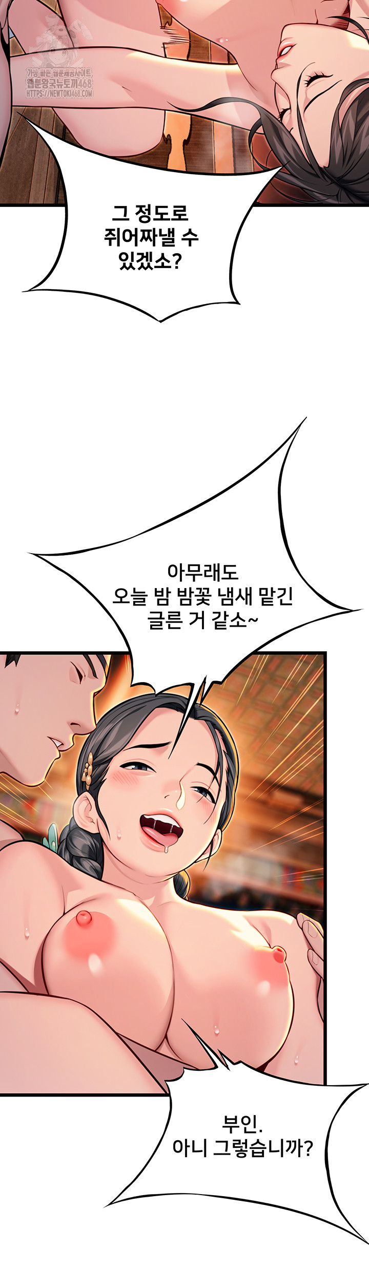 God Bless You Raw - Chapter 43 [photo 40] - MangaPorn