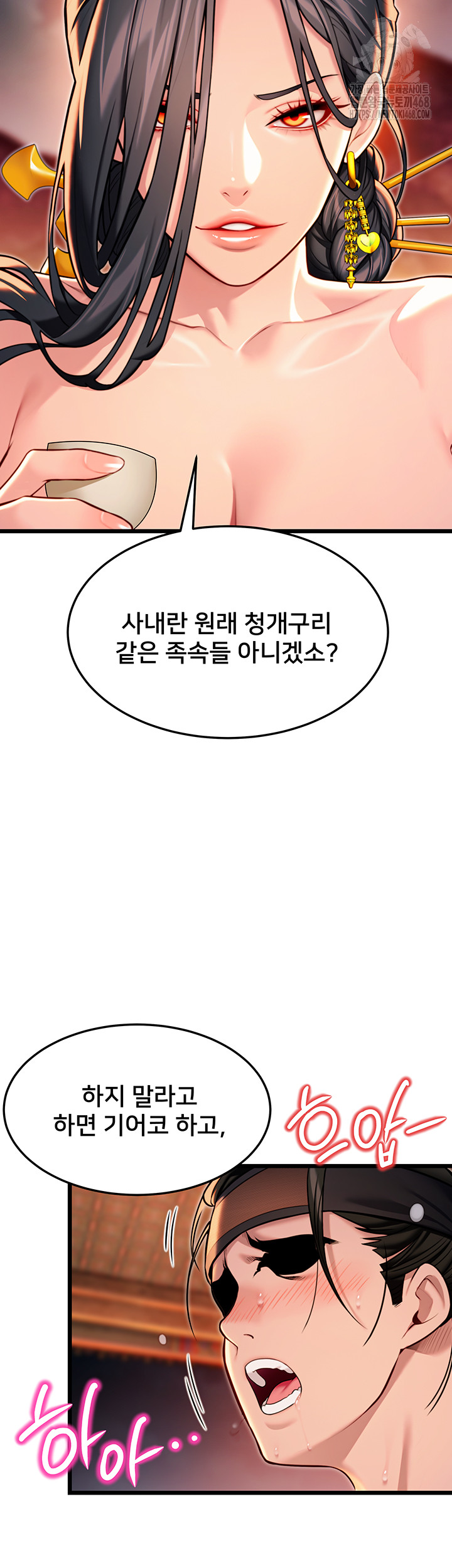 God Bless You Raw - Chapter 43 [photo 44] - MangaPorn