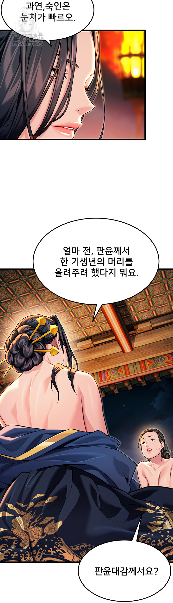 God Bless You Raw - Chapter 43 [photo 50] - MangaPorn