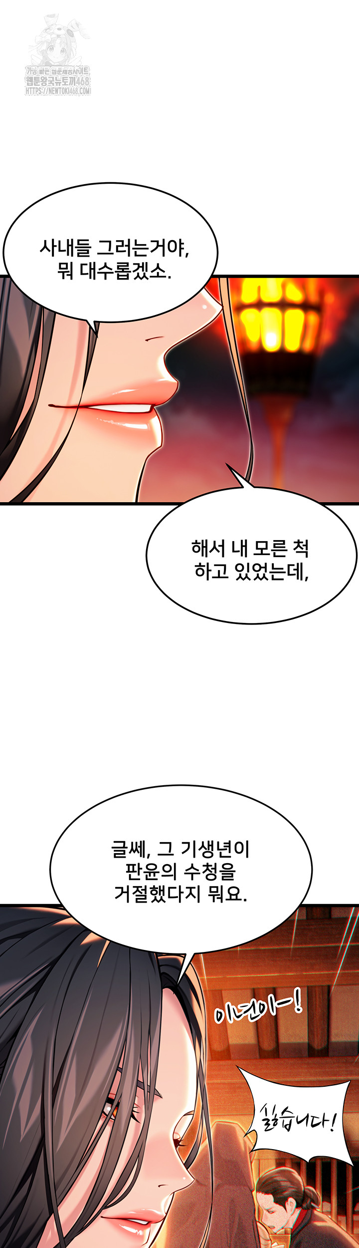 God Bless You Raw - Chapter 43 [photo 52] - MangaPorn