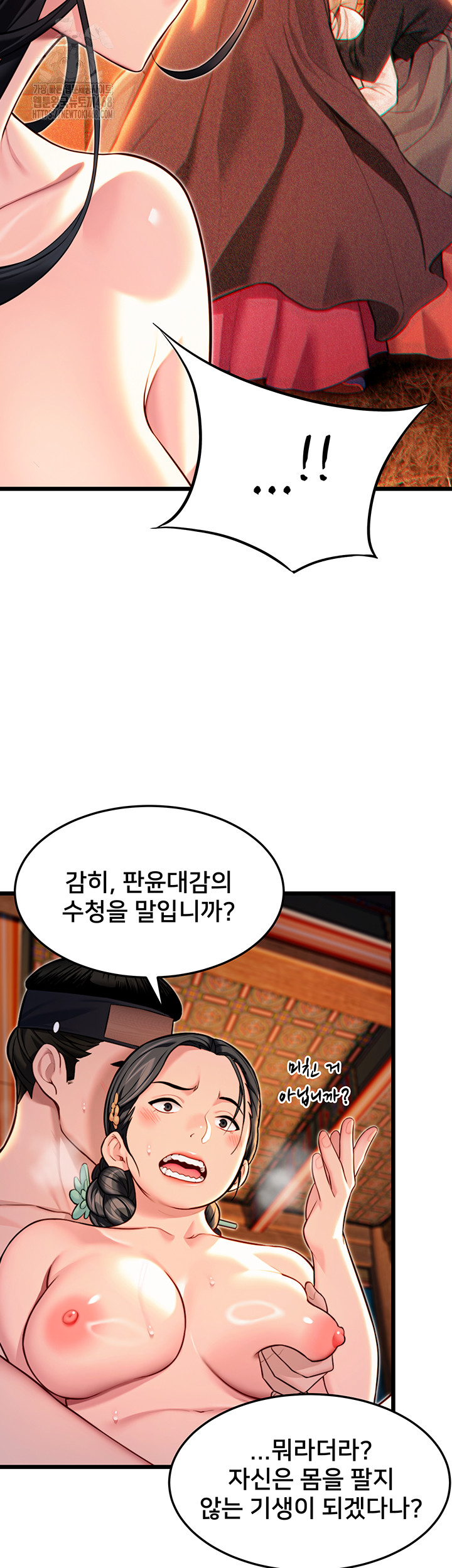 God Bless You Raw - Chapter 43 [photo 53] - MangaPorn