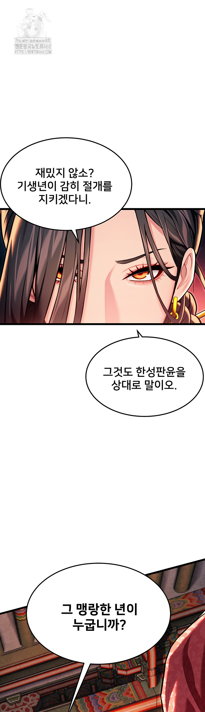 God Bless You Raw - Chapter 43 [photo 55] - MangaPorn