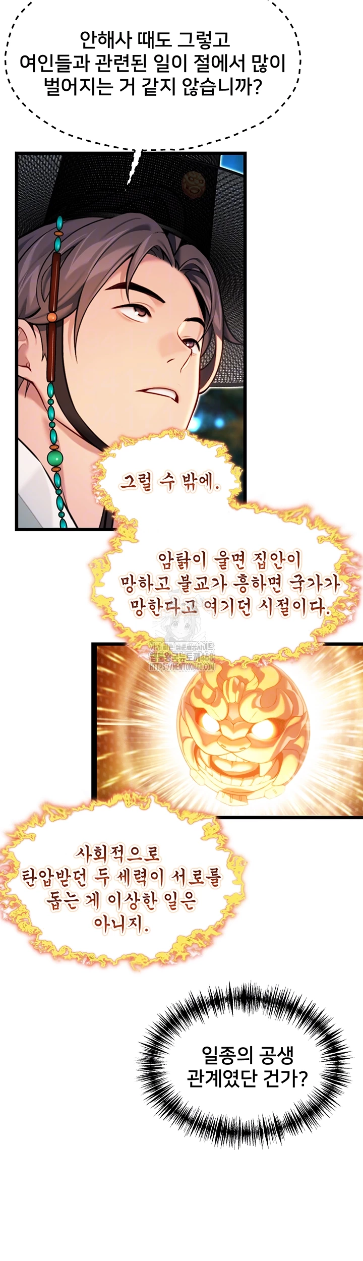 God Bless You Raw - Chapter 43 [photo 8] - MangaPorn