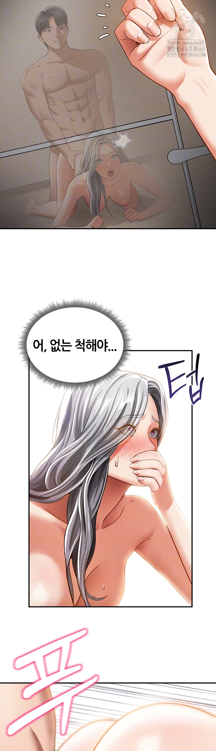 My Eyes Now See Desire Raw - Chapter 38 [photo 12] - MangaPorn