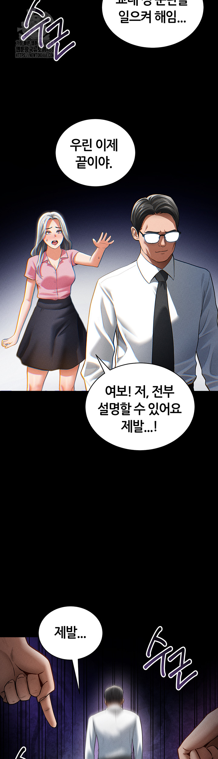 My Eyes Now See Desire Raw - Chapter 38 [photo 2] - MangaPorn