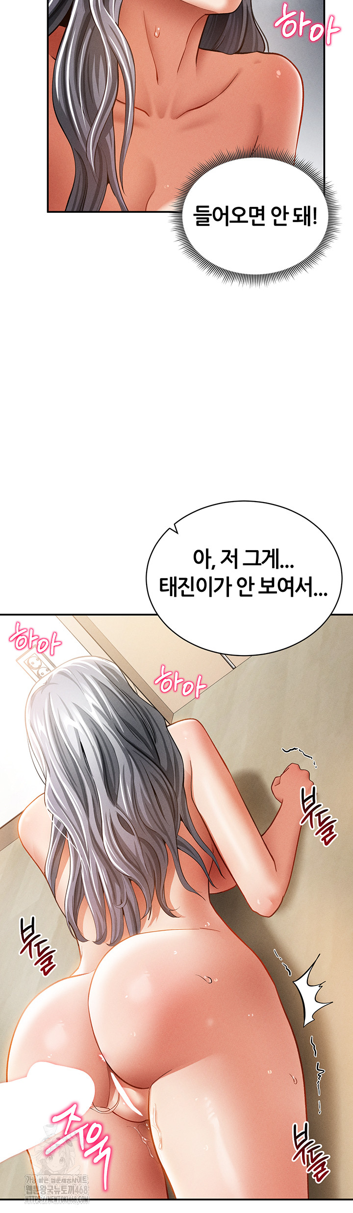 My Eyes Now See Desire Raw - Chapter 38 [photo 21] - MangaPorn