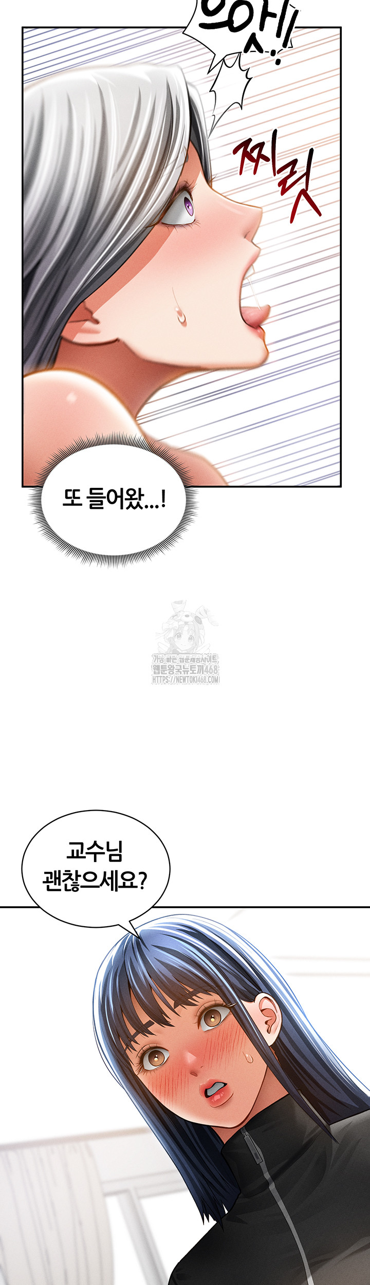 My Eyes Now See Desire Raw - Chapter 38 [photo 23] - MangaPorn