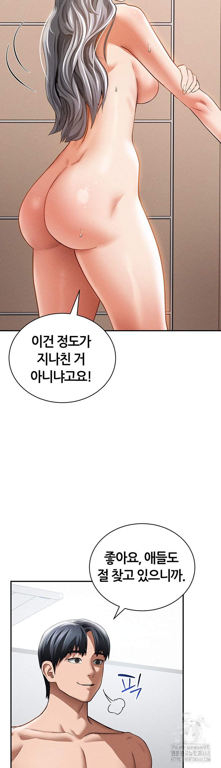 My Eyes Now See Desire Raw - Chapter 38 [photo 39] - MangaPorn