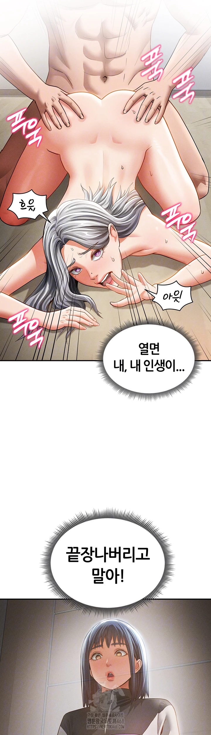 My Eyes Now See Desire Raw - Chapter 38 [photo 4] - MangaPorn