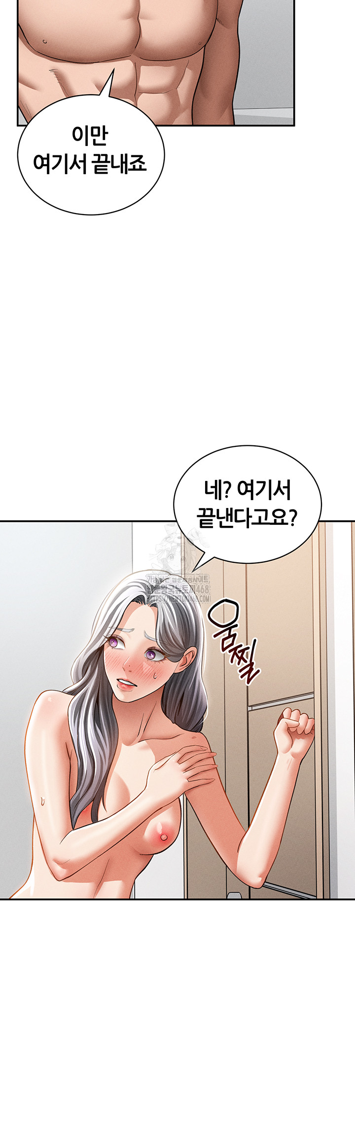My Eyes Now See Desire Raw - Chapter 38 [photo 40] - MangaPorn