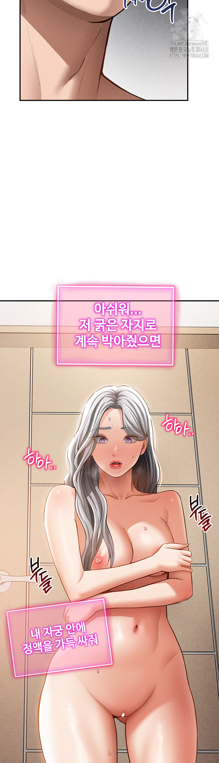 My Eyes Now See Desire Raw - Chapter 38 [photo 42] - MangaPorn