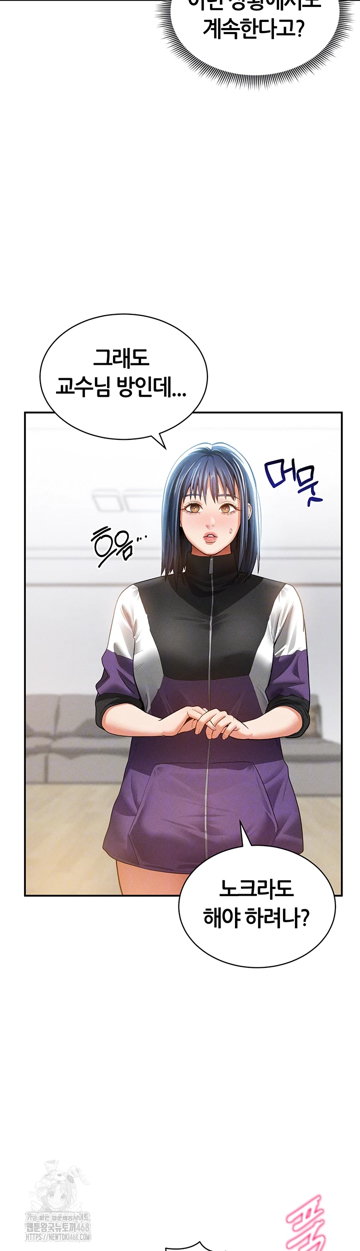 My Eyes Now See Desire Raw - Chapter 38 [photo 8] - MangaPorn