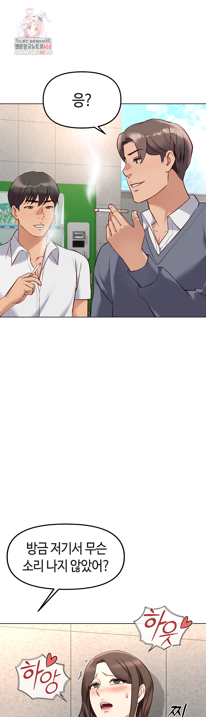 Common Sense Manipulation Program Raw - Chapter 31 [photo 1] - MangaPorn