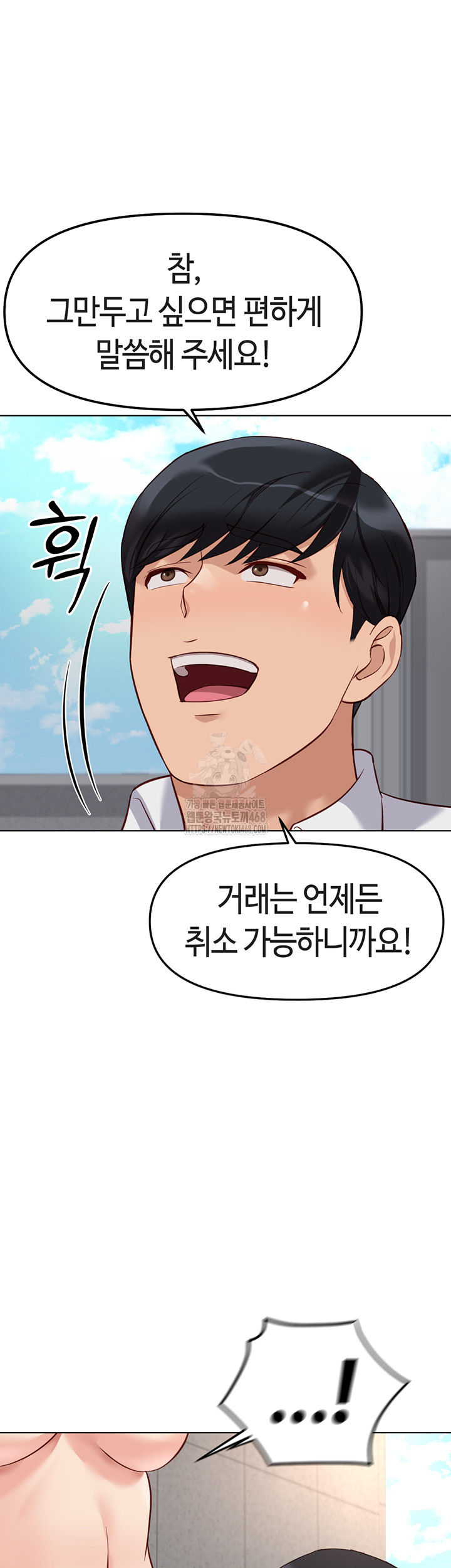 Common Sense Manipulation Program Raw - Chapter 31 [photo 16] - MangaPorn