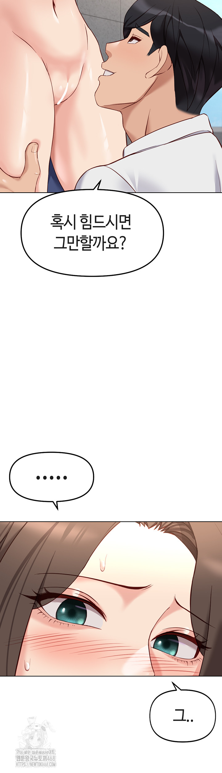 Common Sense Manipulation Program Raw - Chapter 31 [photo 17] - MangaPorn