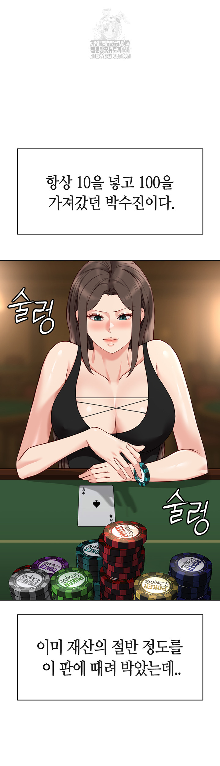 Common Sense Manipulation Program Raw - Chapter 31 [photo 18] - MangaPorn