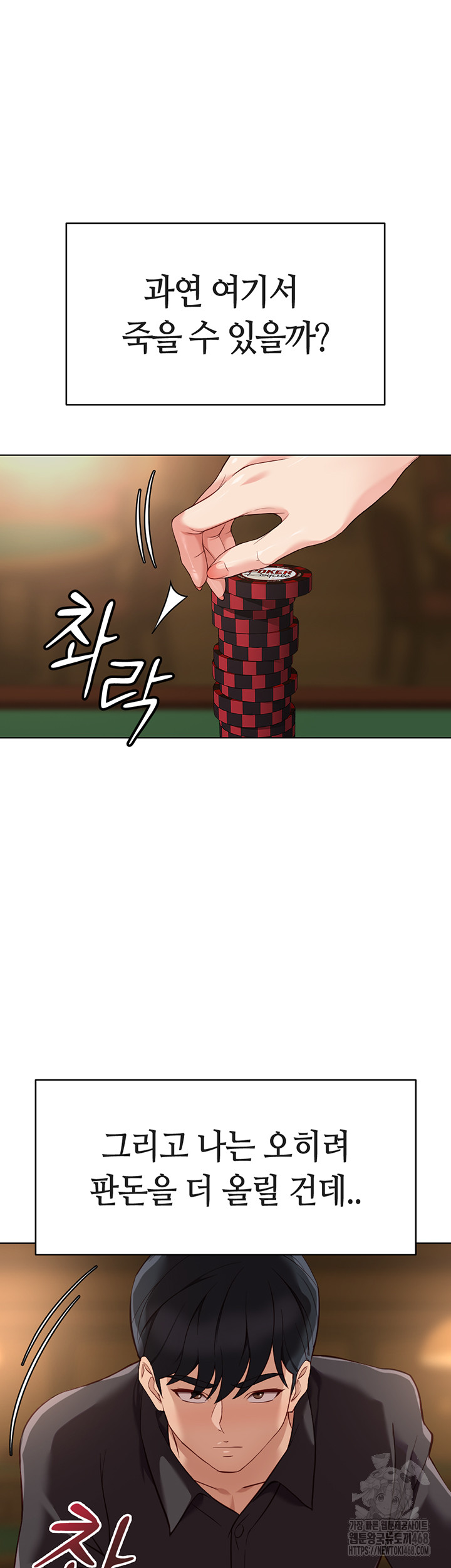 Common Sense Manipulation Program Raw - Chapter 31 [photo 19] - MangaPorn