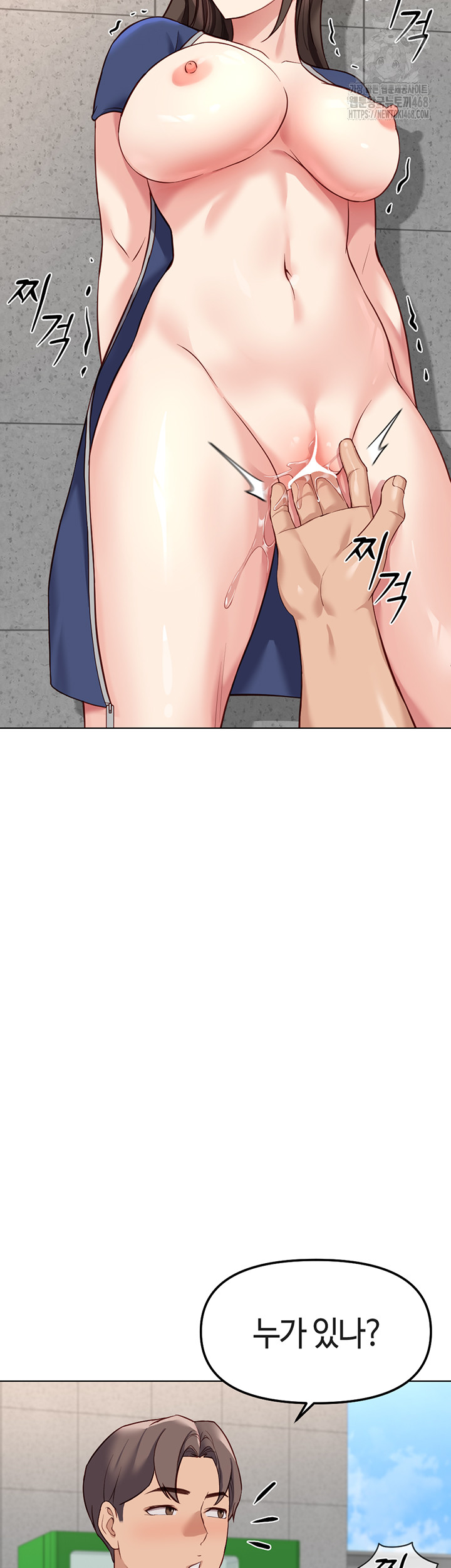 Common Sense Manipulation Program Raw - Chapter 31 [photo 2] - MangaPorn